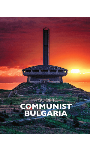 A Guide to Communist Bulgaria. 4rd ed.